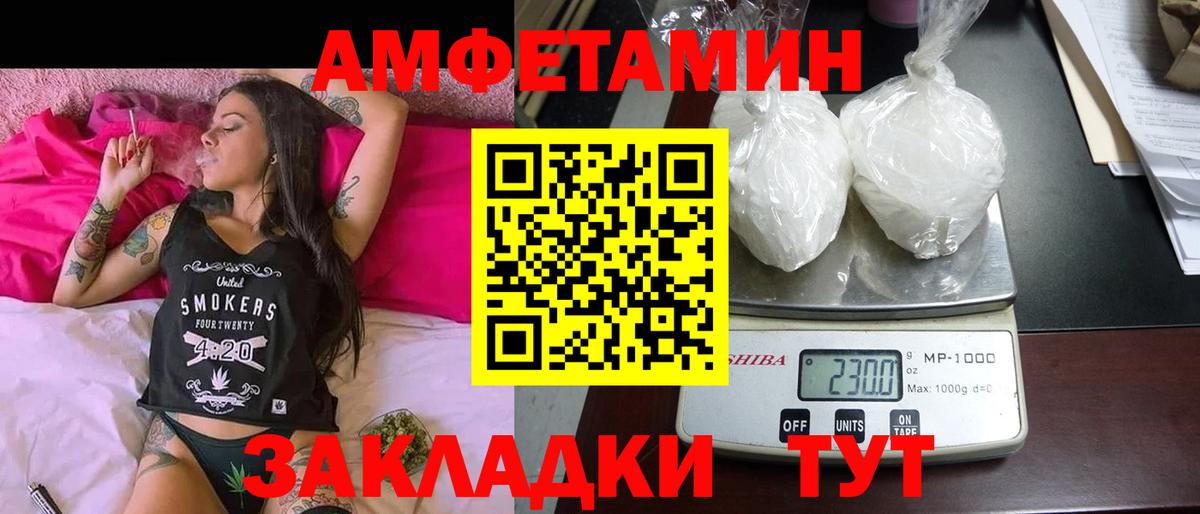 Амфетамин  Amphetamine  Вход с VPN  АМФЕТАМИН 97%  Лабытнанги 