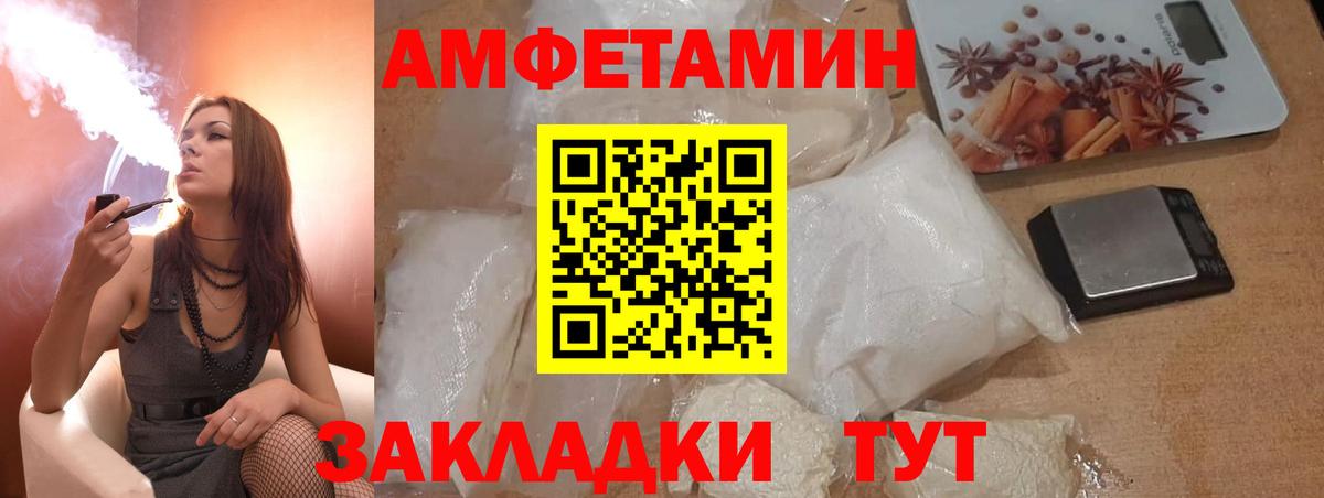Амфетамин Premium Лабытнанги
