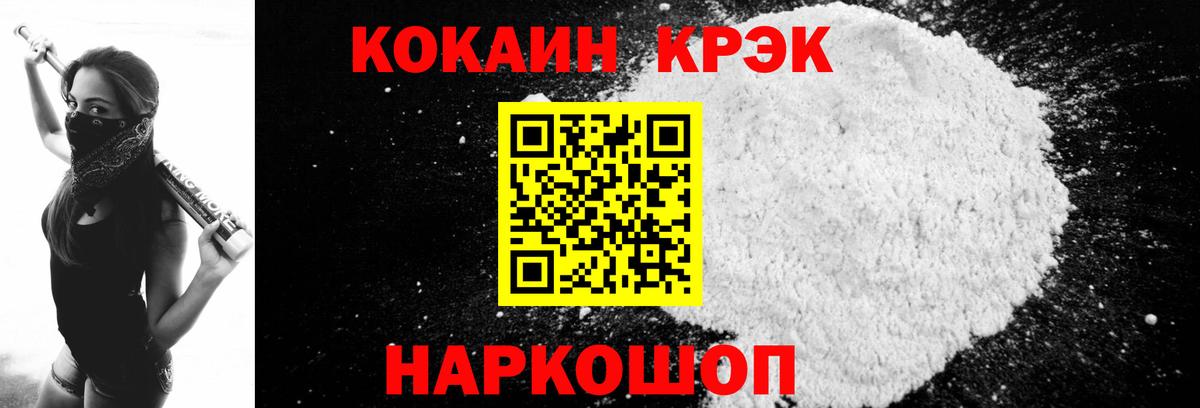 COCAIN 98%  Кокаин FishScale  Вход с VPN  Лабытнанги 