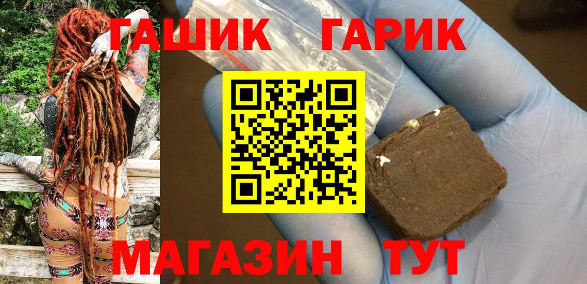 Лабытнанги  Гашиш хэш  Вход с VPN 