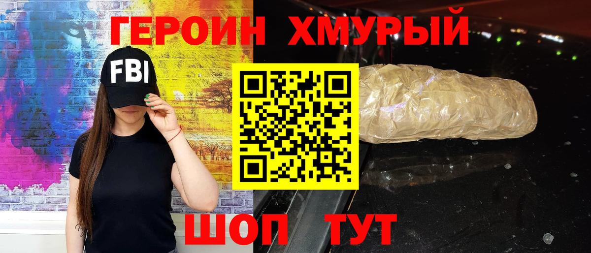 ГЕРОИН Афган Лабытнанги
