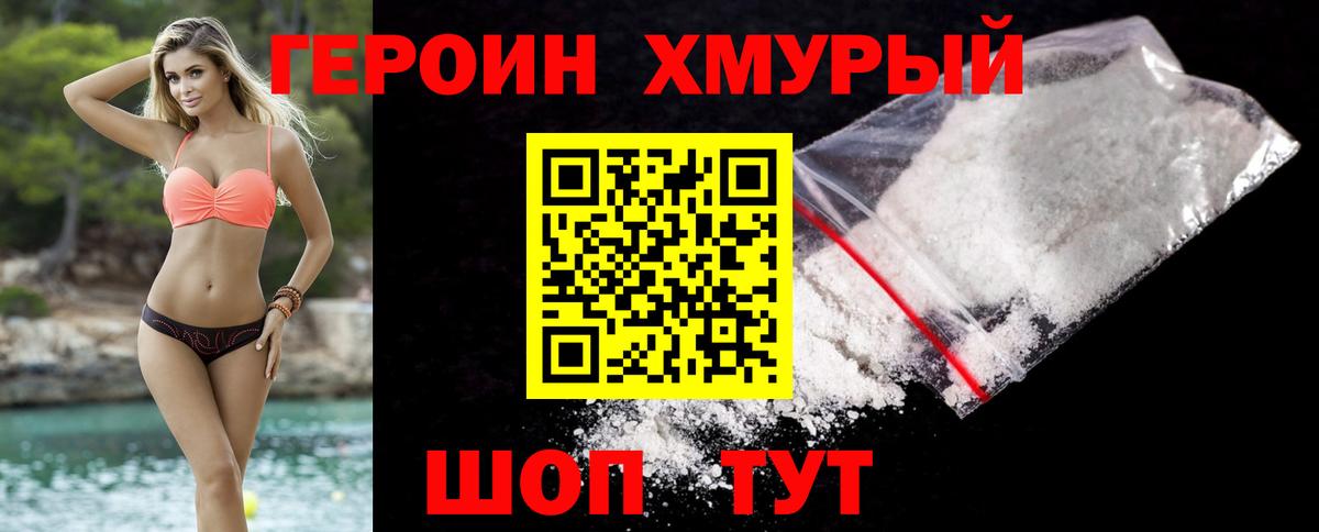 Лабытнанги  Героин Heroin  Вход с VPN 