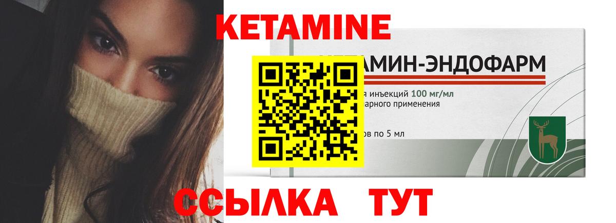 Лабытнанги  Кетамин ketamine  КЕТАМИН VHQ  Вход с VPN 