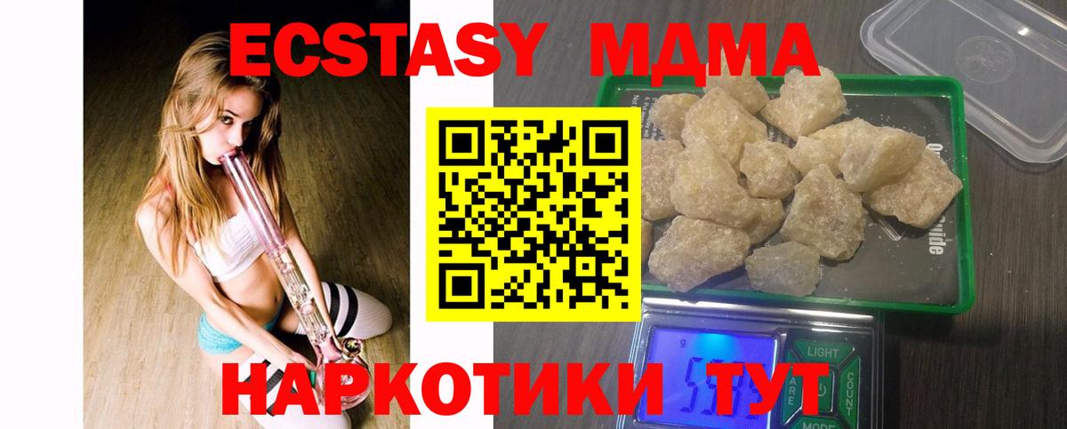 MDMA  Вход с VPN  Лабытнанги  MDMA кристаллы 
