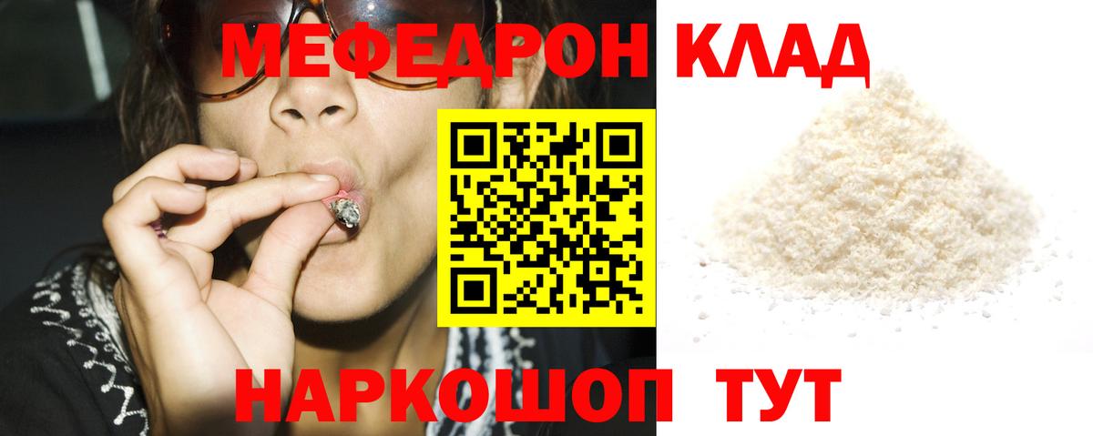 МЕФ  Меф  Вход с VPN  Мефедрон 4 MMC  МЕФ VHQ  цена   Лабытнанги 