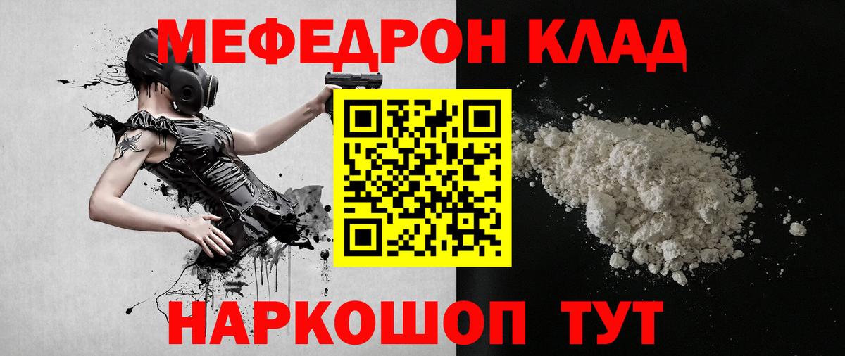 Меф кристаллы Лабытнанги