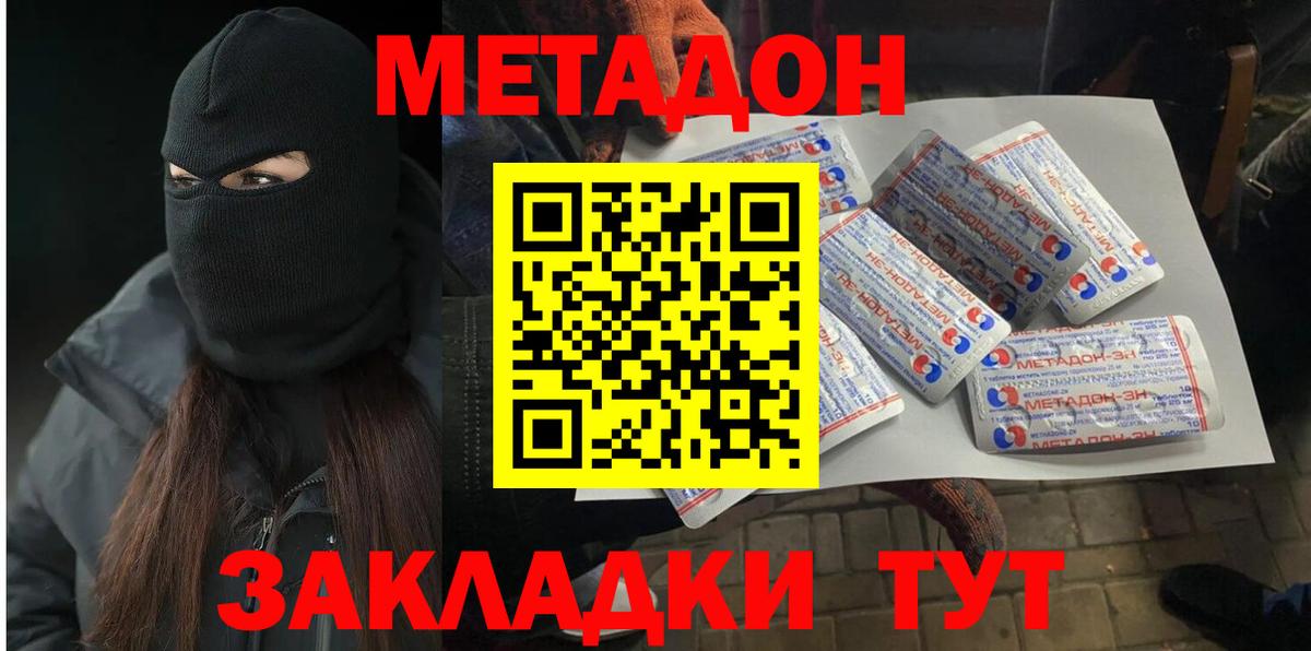 МЕТАДОН белоснежный  blacksprut сайт  Лабытнанги  Метадон кристалл  Вход с VPN 