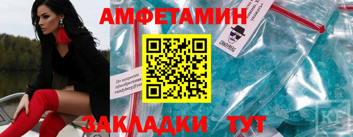 МЕТАМФЕТАМИН Декстрометамфетамин 99.9% Лабытнанги