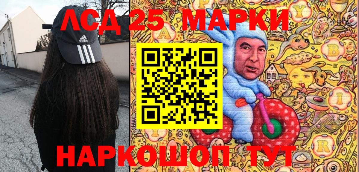 Марки 25I-NBOMe 1,8мг Лабытнанги
