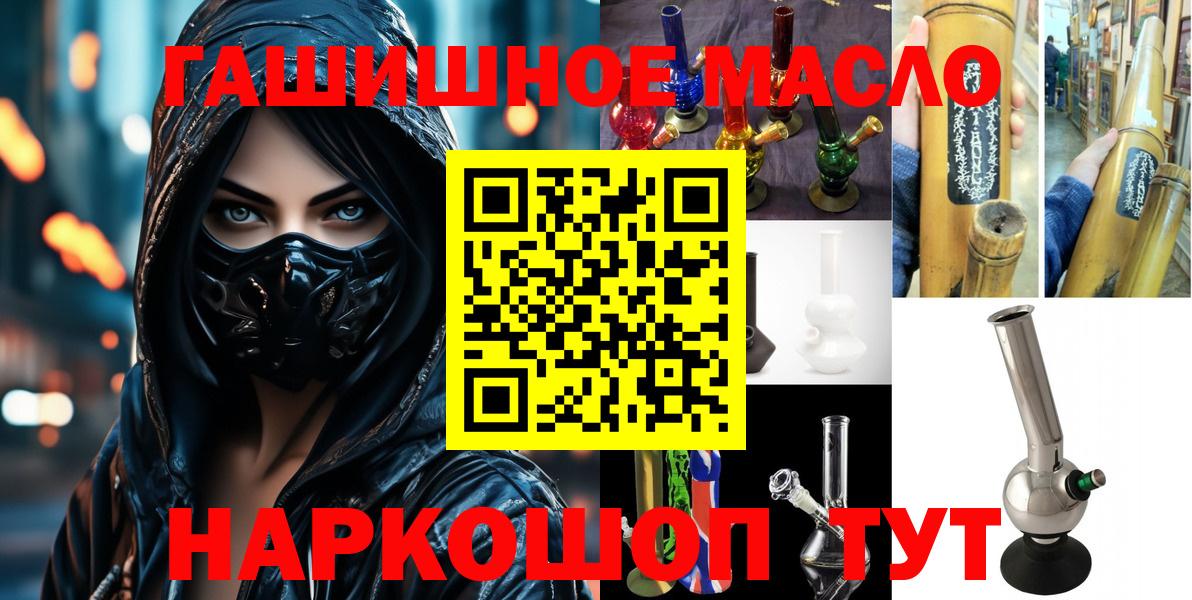 ТГК THC oil  Дистиллят ТГК вейп  Лабытнанги  Вход с VPN 